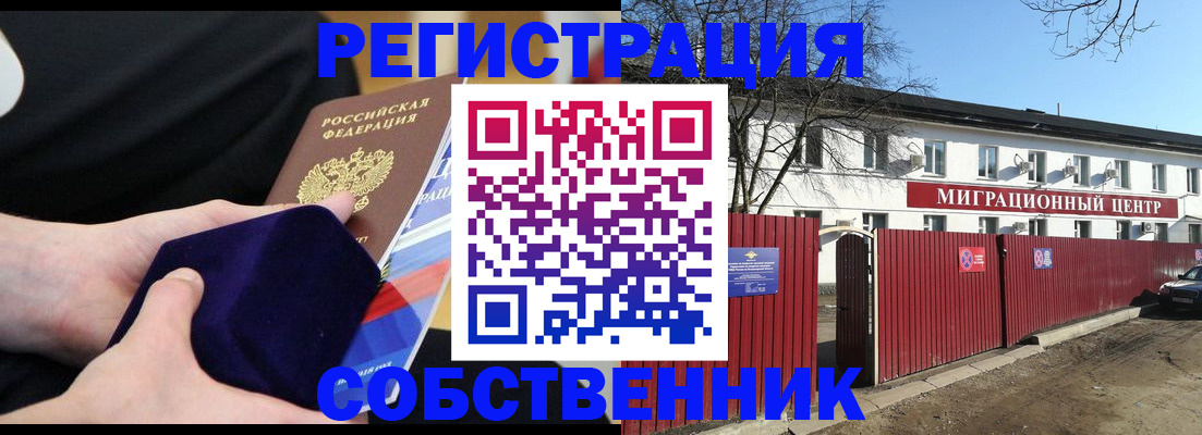 регистрация в Сегеже